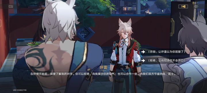 狼之古训截图