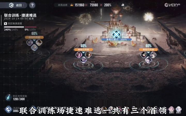【了不起的乌瑞亚】联合训练场遥祝发财号(新手向)截图