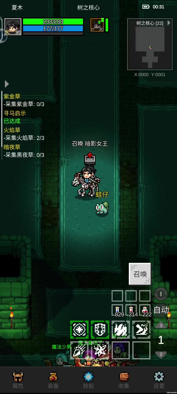 萌新通关视频截图