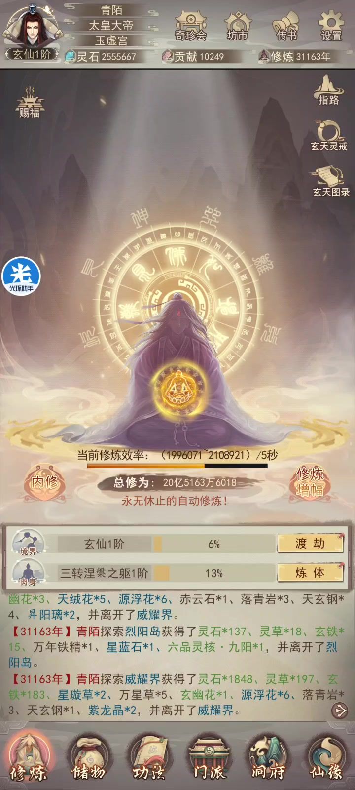 零氪太慢了截图