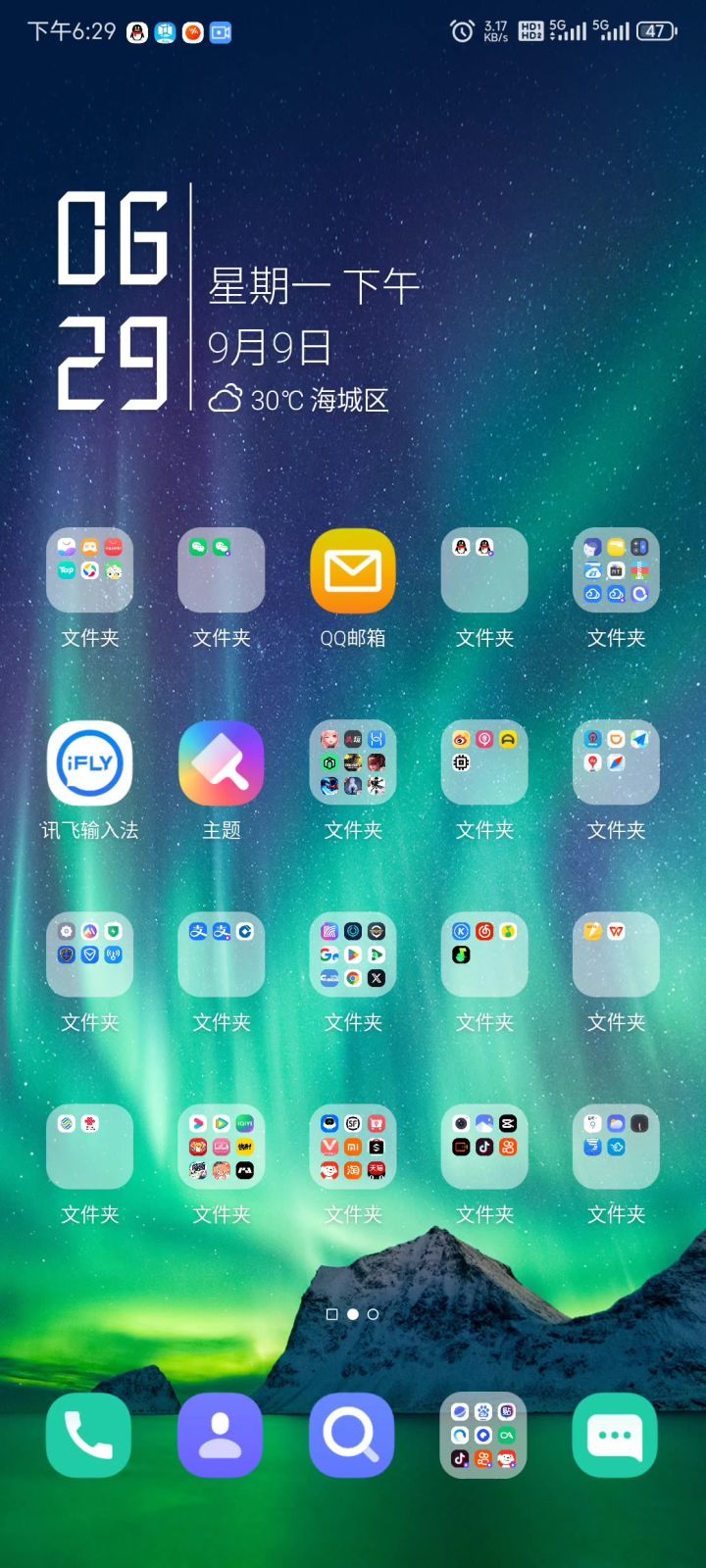 跳过（Shizuku）直接访问的方法截图