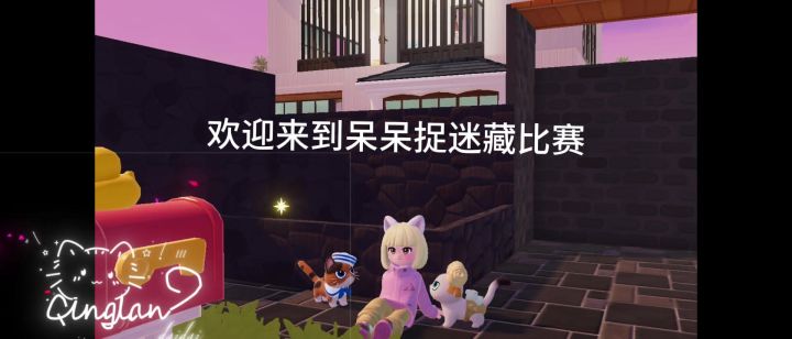 捉迷藏截图