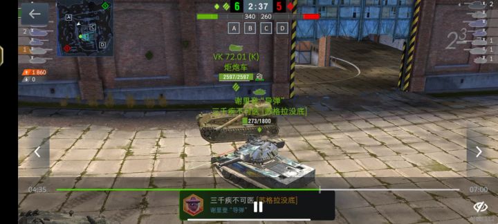 坦闪截图