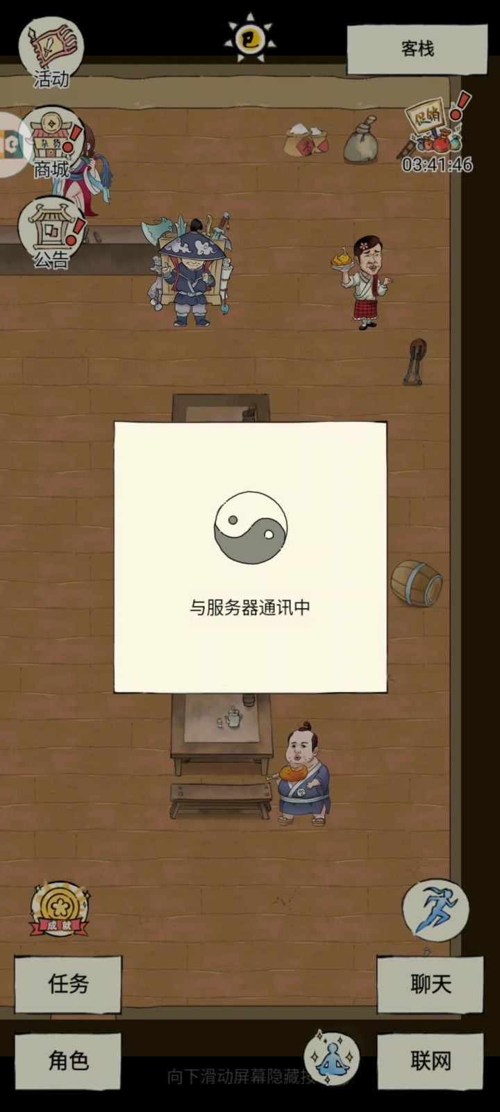 看看韭剑截图