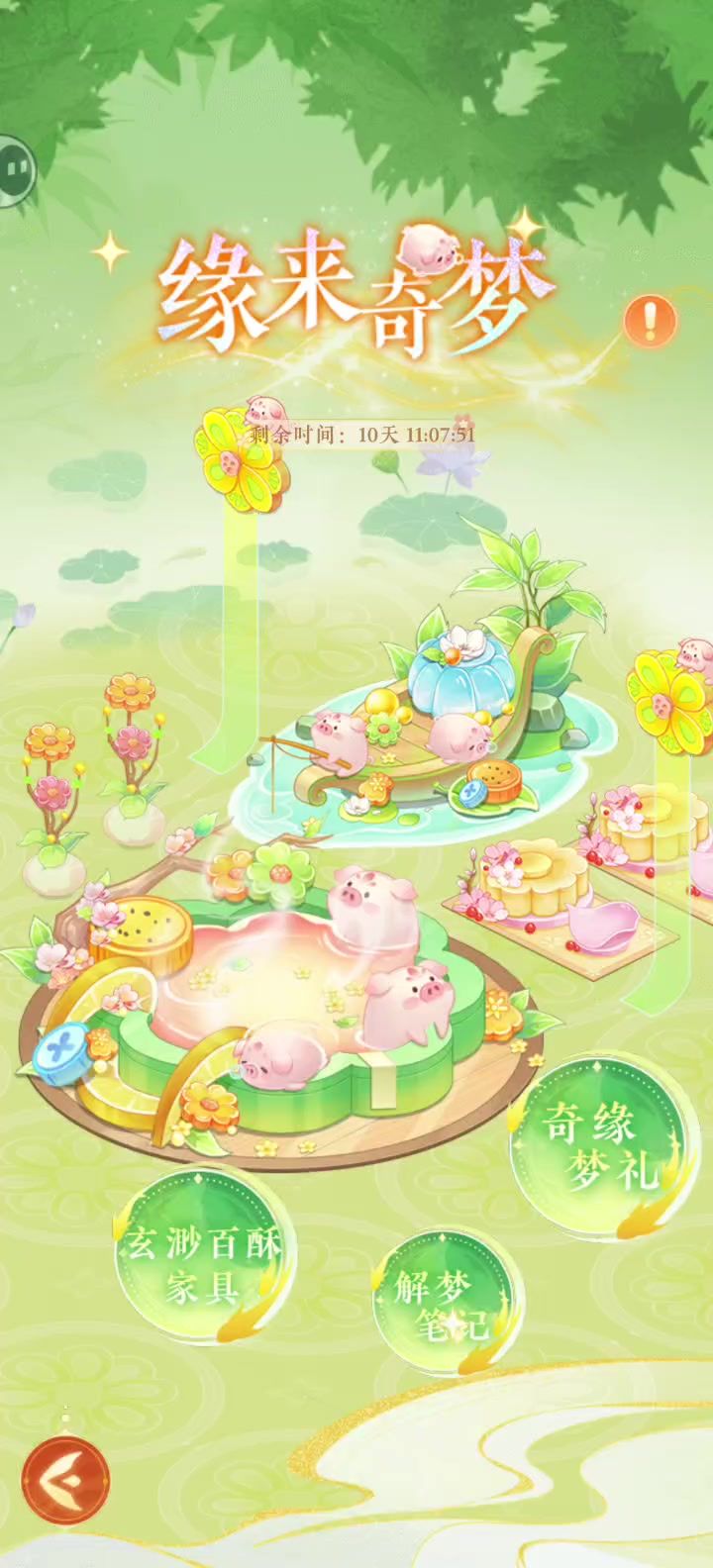 活动闪屏 进不去 客服解决不了 补偿又没有 奖励得不到 哭了 😭😭截图