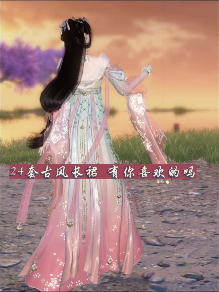 24套古风长裙有你喜欢的吗截图