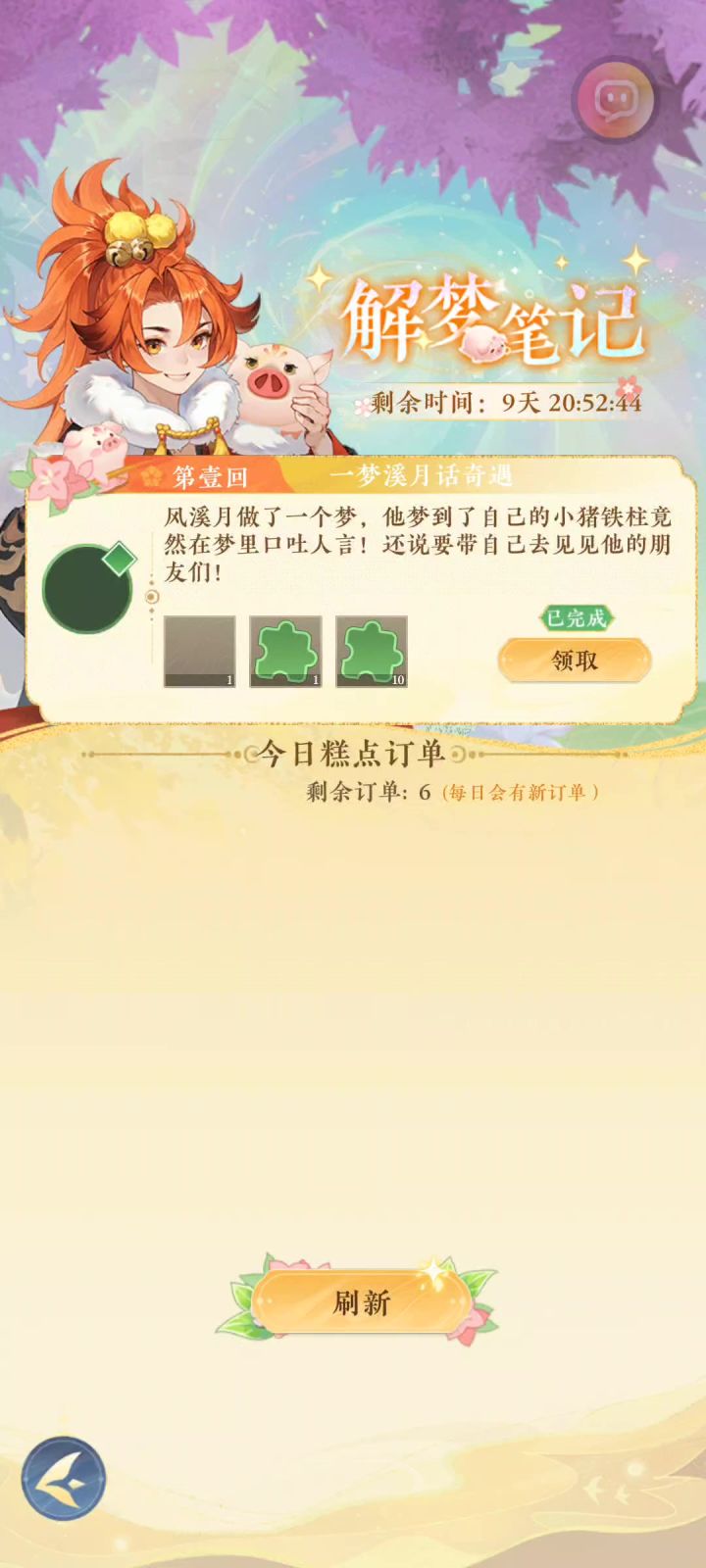 ennn这个活动卡了什么时候能好截图