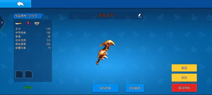 Terraria Calamity圣火之刃新贴图截图