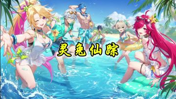 晶核灵兔仙踪活动兔子位置！