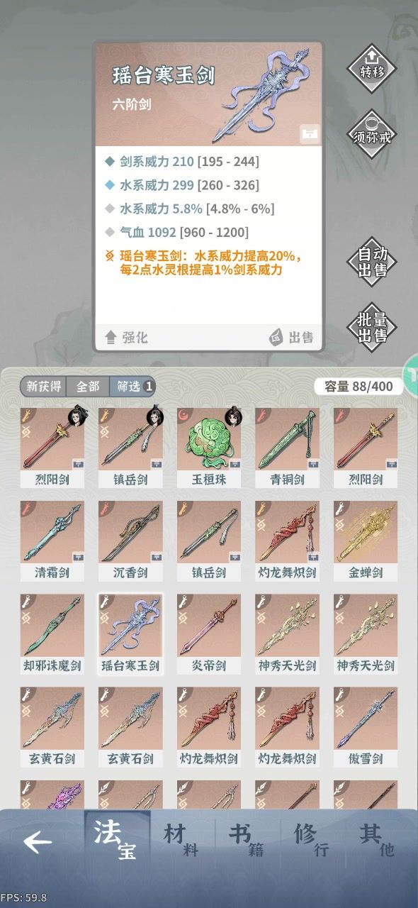 改粉会心,从能刷和选择开始截图