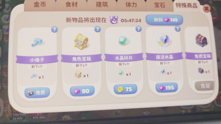第一次遇到这么牛逼的广告截图