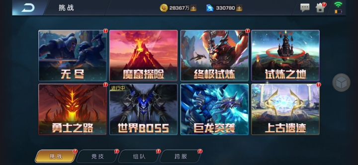 对决截图