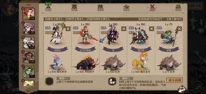 三头巨龙截图