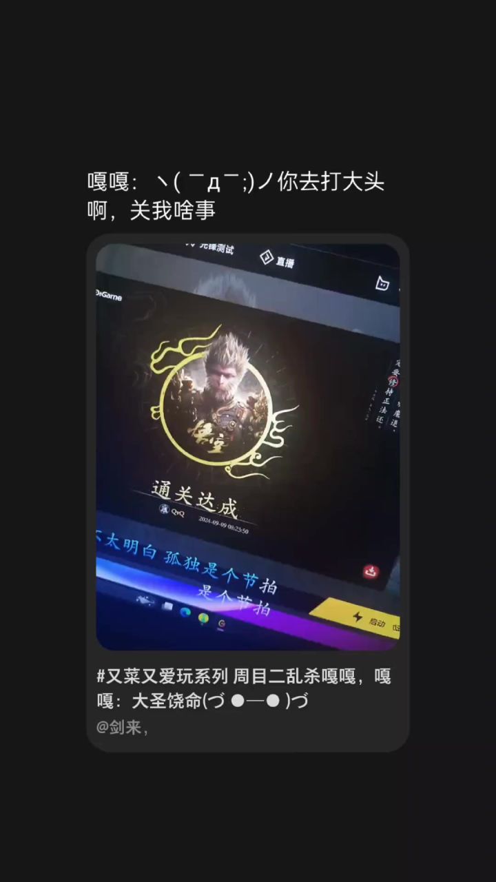 蛐蛐小妖截图