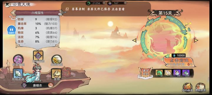 策划来好好看看你做的这坨，这是人能过的？截图
