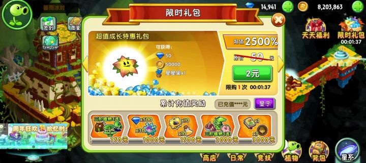 零氪第34天，五阶芦荟医师截图