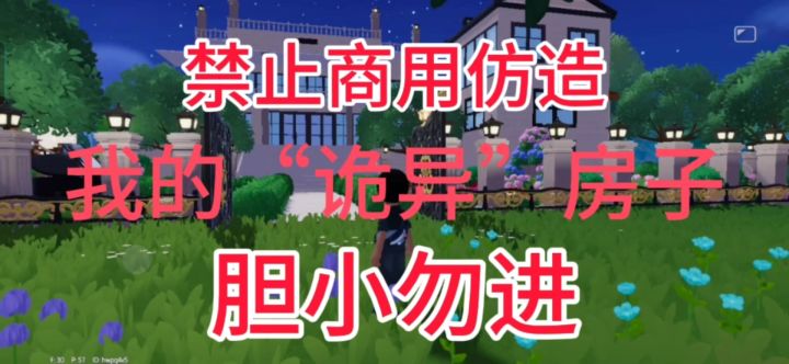 关于我的房子截图