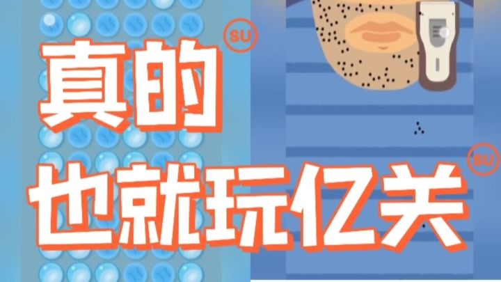 这游戏,我也就只玩亿关❗️截图