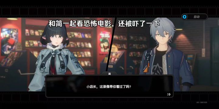 和简一起看恐怖电影,还被吓了一下截图