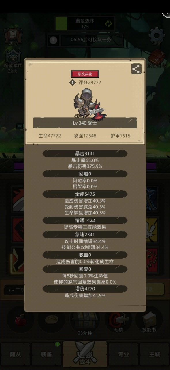 发个过图便秘战截图