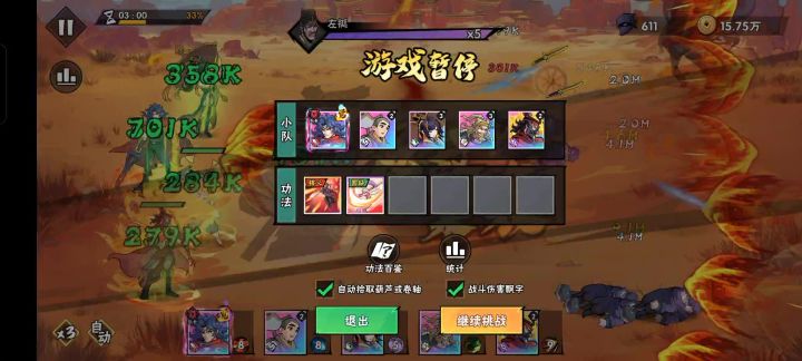 步惊云同技能boss截图