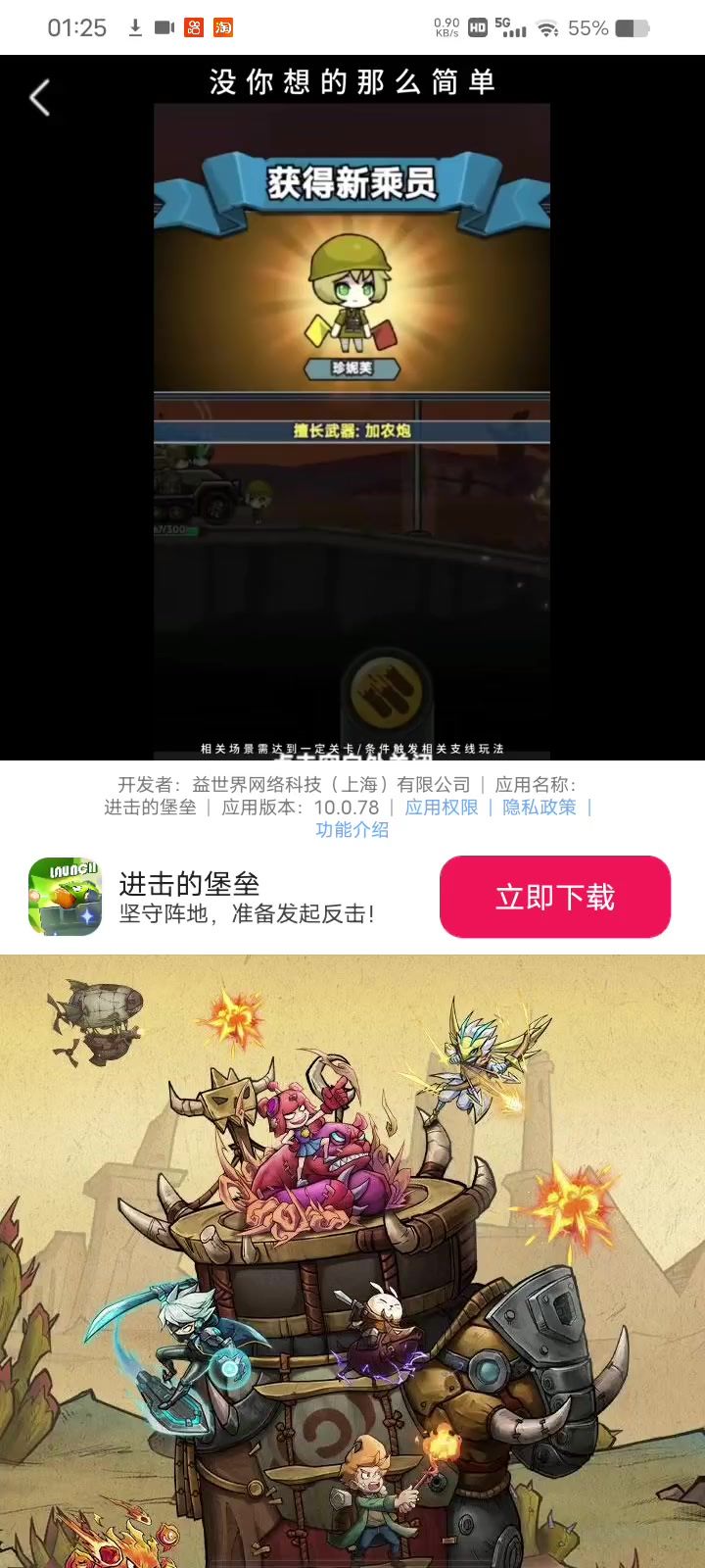 为什么这视频里面美术一样但是玩法完全不一样截图