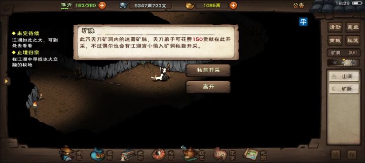 一区天刀偷矿,只能凌波躲天刀了截图