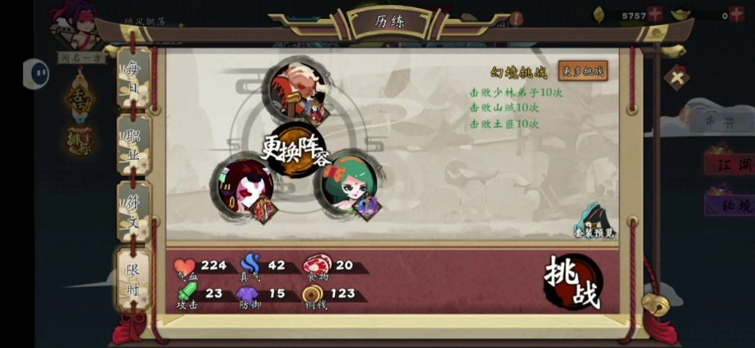 气爆雨林无跳关7分钟（全材料+河童）截图