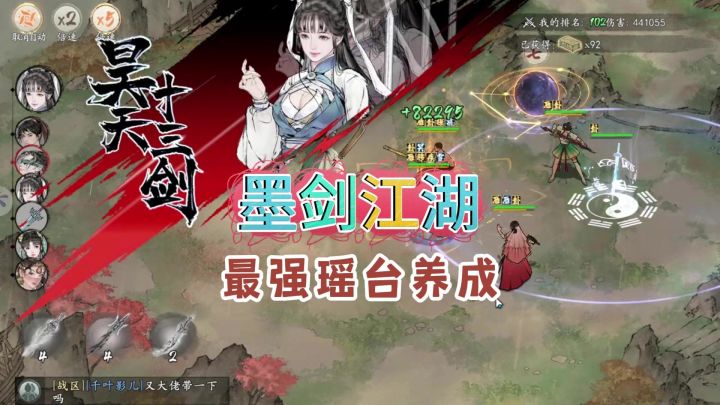 墨剑版本最强随从,打桩1亿5,瑶台养成细节 #手游推荐 #墨剑江湖截图