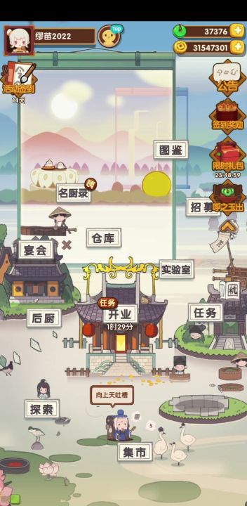 主界面一直闪啊(bug?)截图