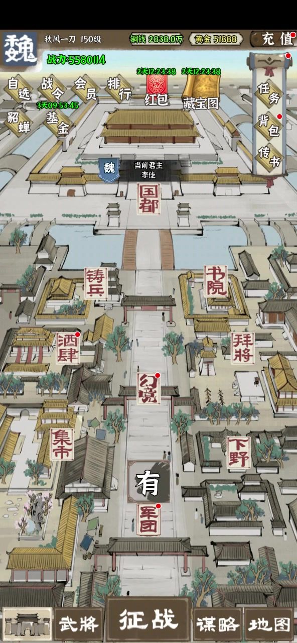 国战三国志,国战小技巧截图