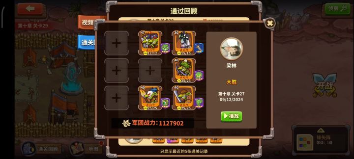 10-27 这关不容易截图