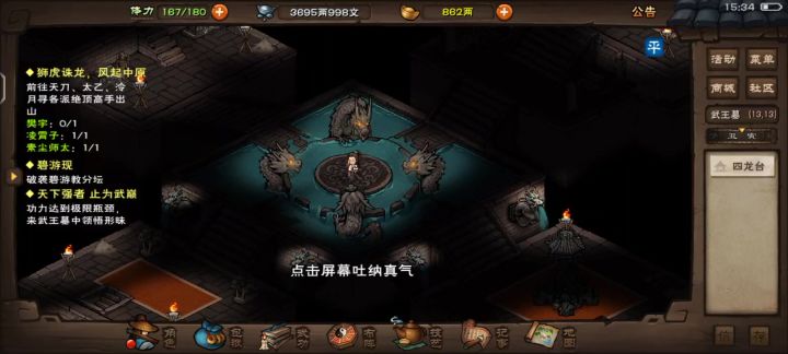 零氪破止截图