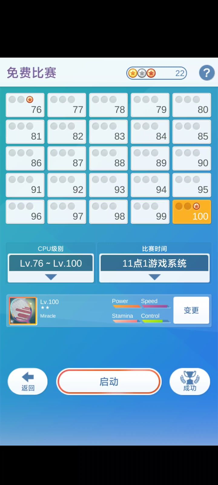 宝藏游戏截图