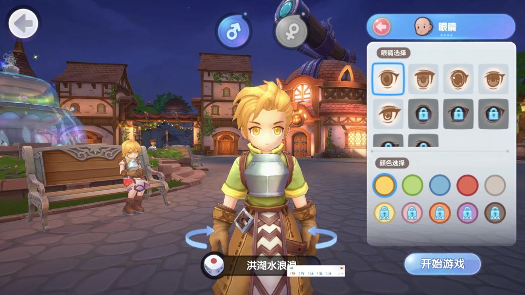 仙境传说RO新启航新手攻略之一转职业介绍截图