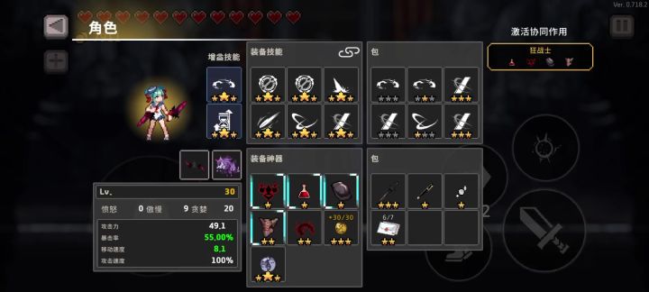 没关系的刺客小姐,即使是残疾人也是可以做轮椅的捏截图