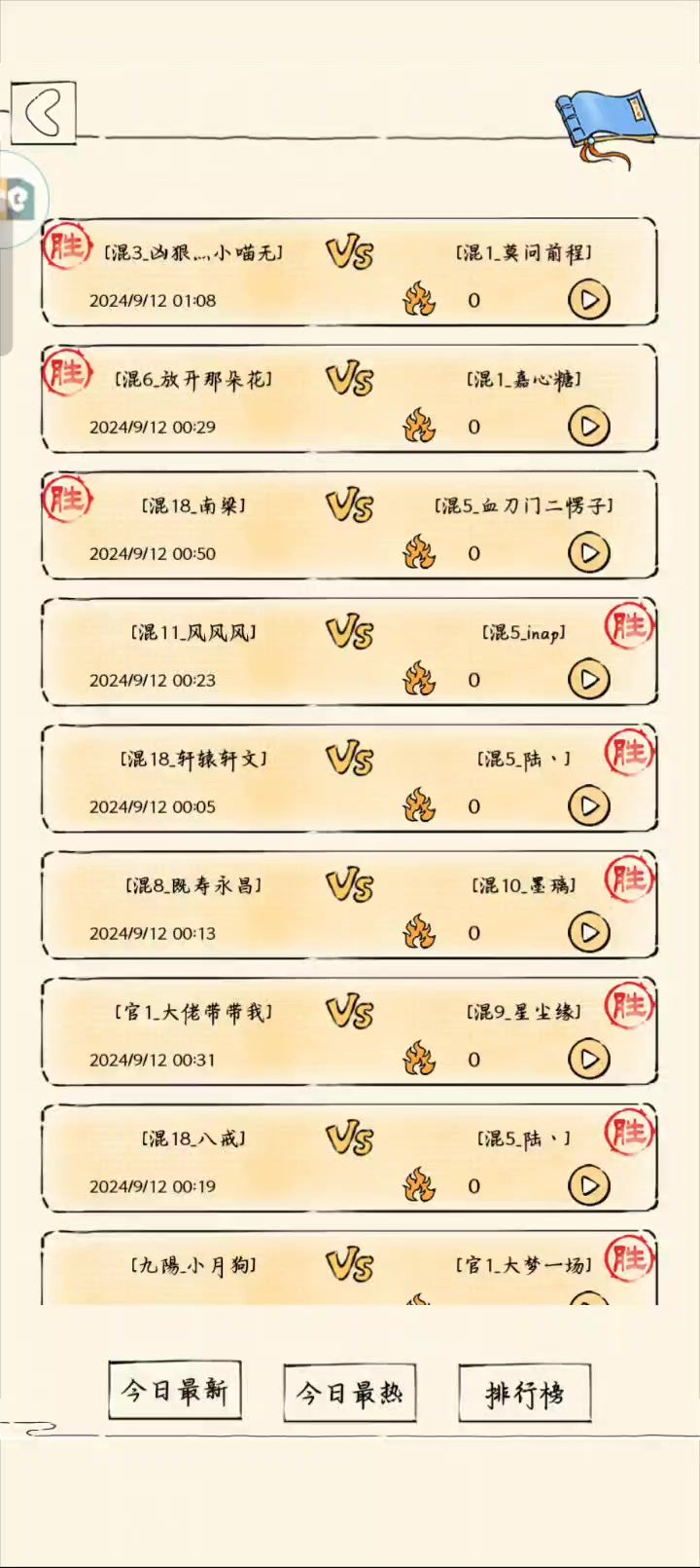 霸洗神vs霸罗凌截图