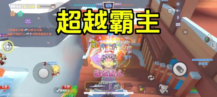 不是,史前霸主就这么被水灵灵的超越了?截图