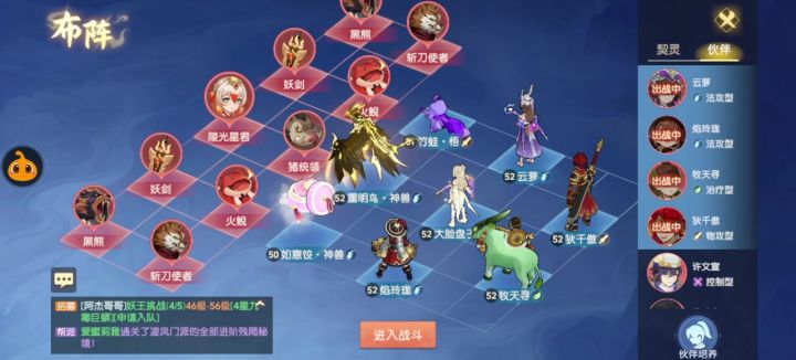 天机快速打法截图