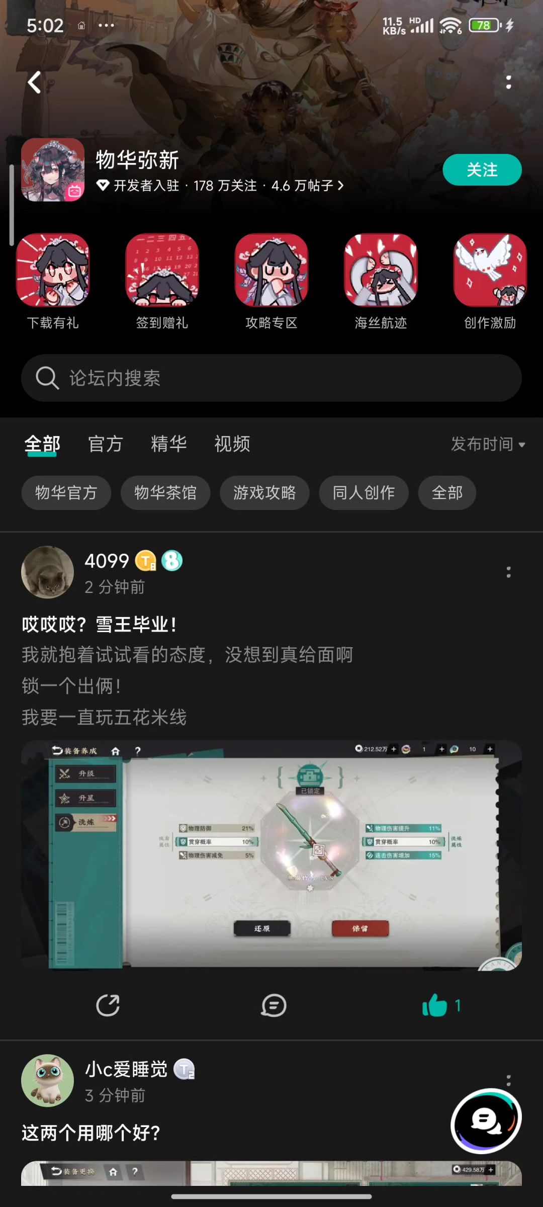 video-4407510