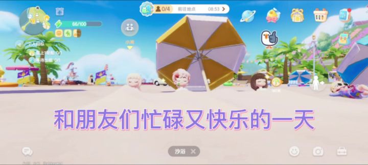 【心动小镇日常】🏡✨截图