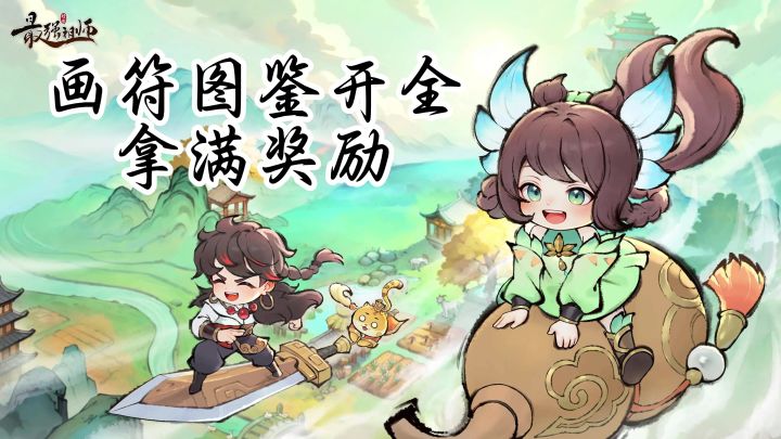 花符开图鉴小技巧截图