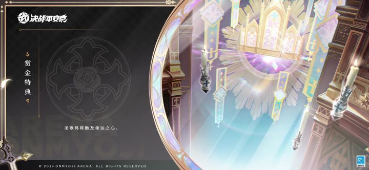【皮肤展示】十六谷全新赏金特典皮肤「虔愿馨声」截图