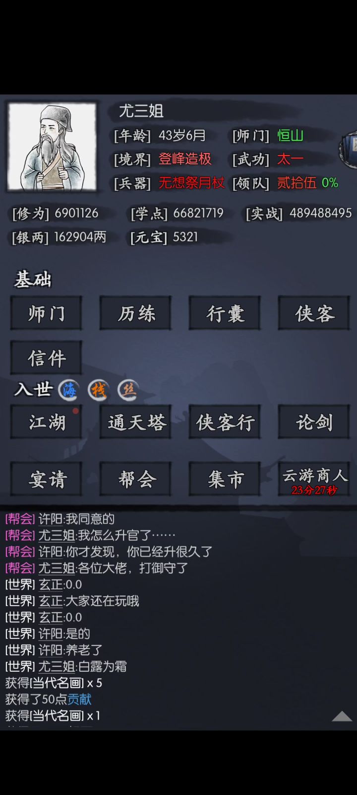 能交易就好了截图