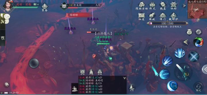 无限位移截图