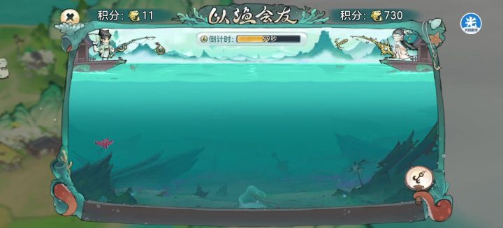 一分多钟没鱼截图