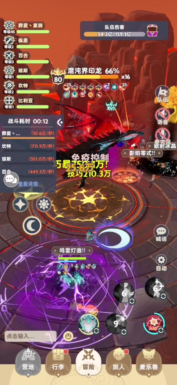 法师二转bug截图