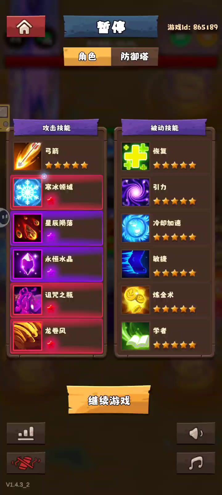 【9关BOSS分享】没属性太难打了截图