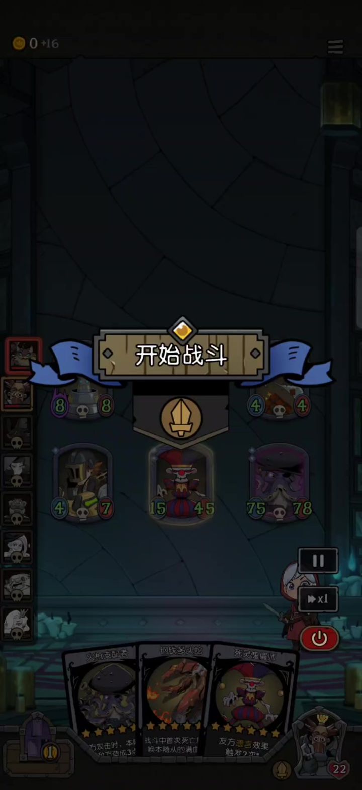 机械大军无穷无尽截图
