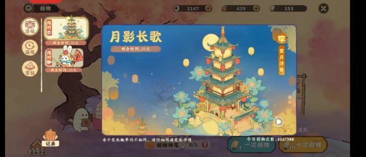 【自留】关于创物笔抽卡逻辑截图